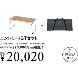 ヨドバシ.com - スノーピーク snow peak FK-280 [野遊びセット2023