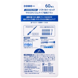ヨドバシ.com - デンタルプロ DENTALPROソフトラバーピック60本 通販