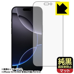 ヨドバシ.com - PDA工房 FJK-IPHONE16PMAX [iPhone 16 Pro Max[画面用