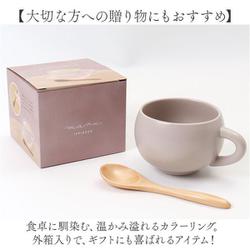 ヨドバシ.com - マル maru 46047-8 maru スープマグセット マグセット