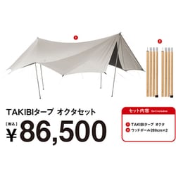 ヨドバシ.com - スノーピーク snow peak TAKIBIタープ オクタセット FK