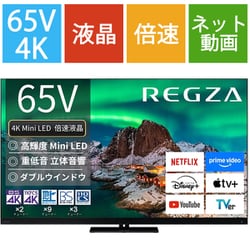 ヨドバシ.com - レグザ REGZA Z970Rシリーズ 65V型 4K液晶テレビ