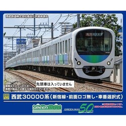 ヨドバシ.com - グリーンマックス GREENMAX Nゲージ完成品 西武30000系