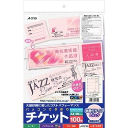 ヨドバシ.com - エーワン A-one パソコンで手作りチケット