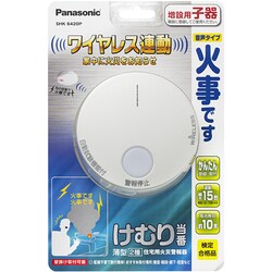 ヨドバシ.com - パナソニック Panasonic けむり当番2種薄型 電池式