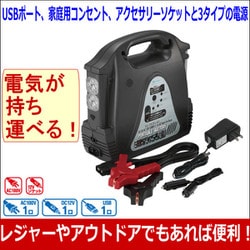 ヨドバシ.com - 大自工業 Meltec メルテック 5WAYシステム電源 大容量