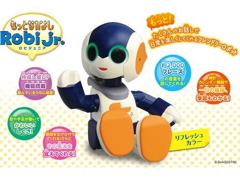 ヨドバシ.com - タカラトミー TAKARATOMY もっとなかよしRobi Jr