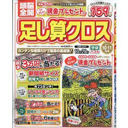 テレパル50 九州 10種 1冊 700円 テレパル50 九州 10種 1冊