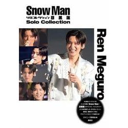 ヨドバシ.com - Snow Manソロコレクション目黒蓮(Snow Man PHOTO