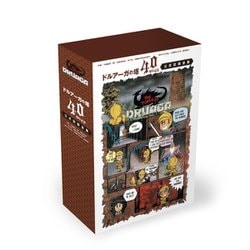 ヨドバシ.com - 「ドルアーガの塔」40周年記念公式記録全集 [単行本