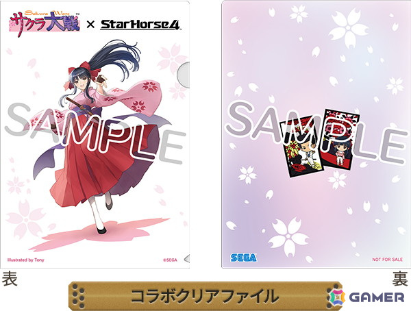 StarHorse4」で「サクラ大戦」とのコラボ第二弾が開催！真宮寺さくら