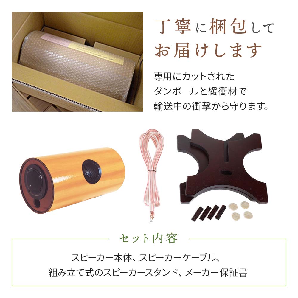 波動スピーカー FC1332【送料無料】｜波動スピーカー｜健康通販