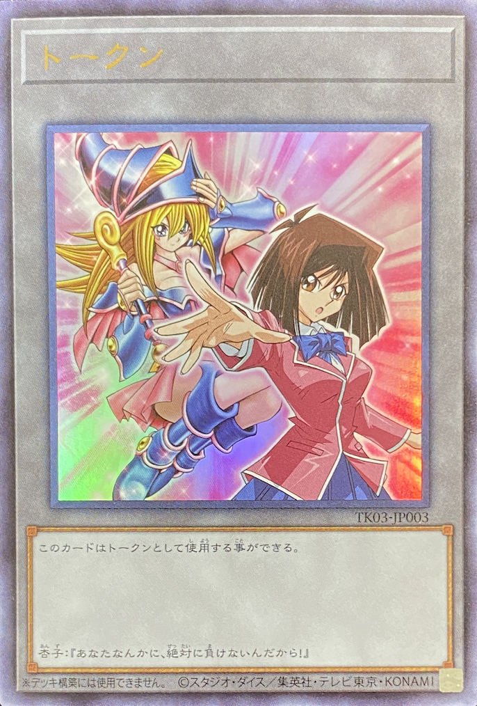 トークン(真崎杏子)/ウルトラ/TK03-JP003 | minny通販店