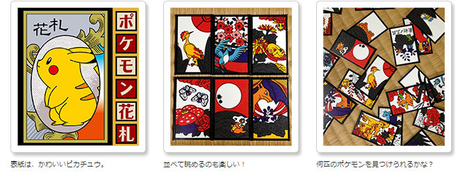 ポケモン花札」発売 任天堂製の本格仕様 - ITmedia NEWS