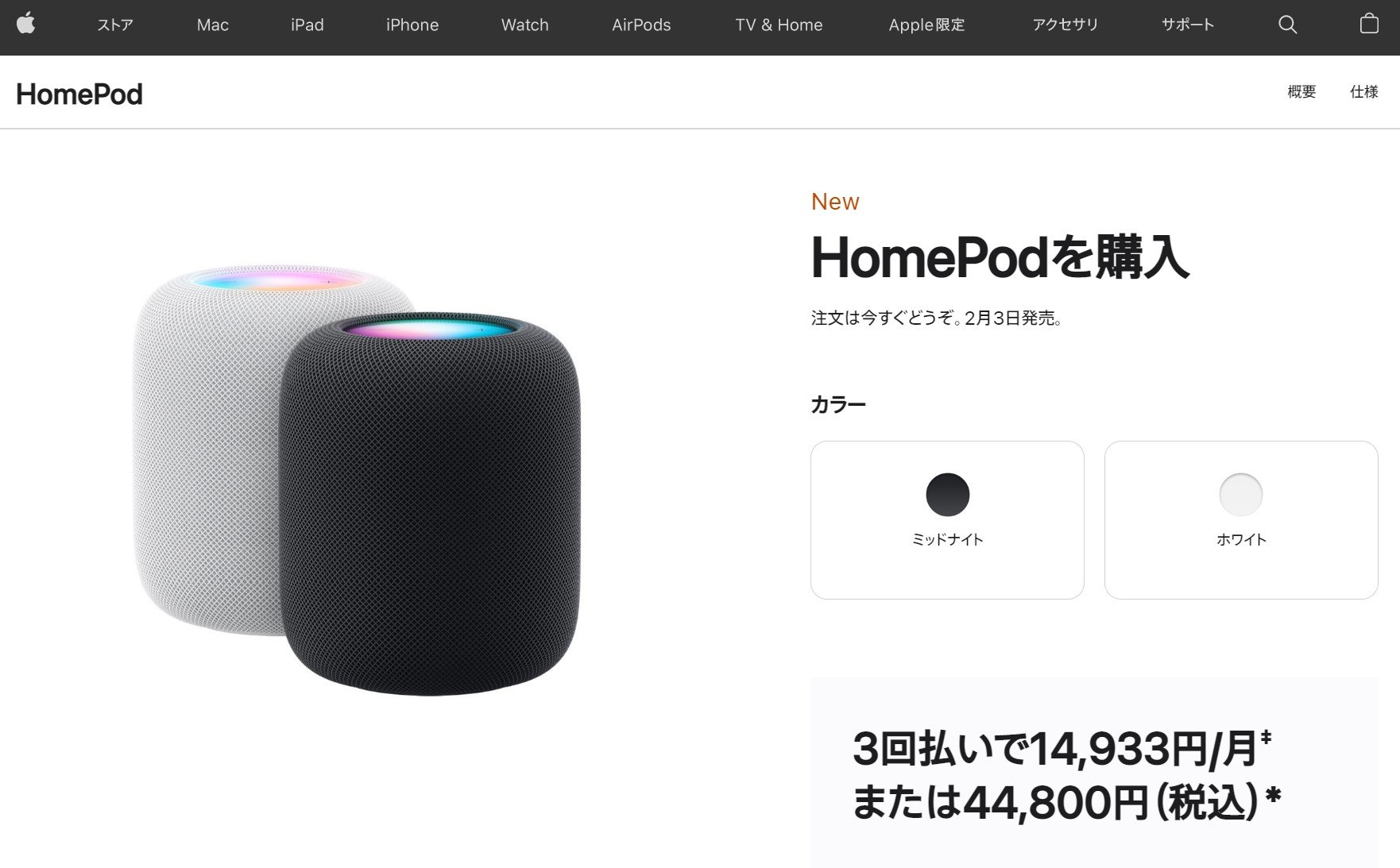 Apple Pod 第2世代 ミッドナイト MQJ73J/A 付属品完備 Apple HomePod