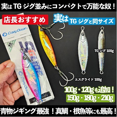 ボーズレス TG KEIJI(ケイジ) 旧名MUSASHI(ムサシ) | ルアーバンク公式