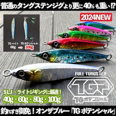 ONE THE BLUE(オンザブルー)TGポテンシャル 40g・60g・80g・100g