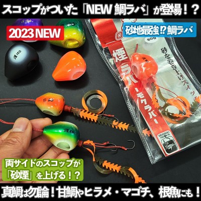 TANA JIG(タナジグ)あいや〜玉ジャンボ 300g・400g・500g | ルアー