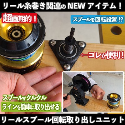 シマノ「夢屋」オシアジガー2000・2001用MAXスプール(右巻き用・左巻き