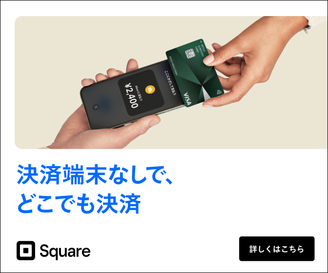 キッチンカー【Wi-FiなくてもOKなキャッシュレス決済端末】おすすめ3社