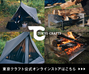 TOKYO CRAFTS『ダイヤフォートTC』＆『マカオンTC』ブラックリミテッド