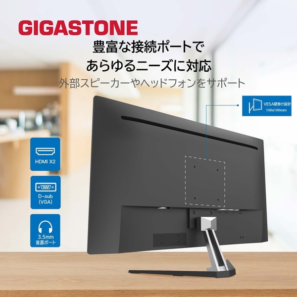 Gigastone IPS液晶モニター 31.5型/1920×1080/HDMI・VGA入力端子