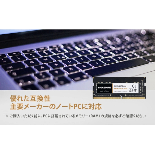 Gigastone 法人向け 1.2V低電圧 ノートPC用メモリ 8GBx2枚 (16GB Kit