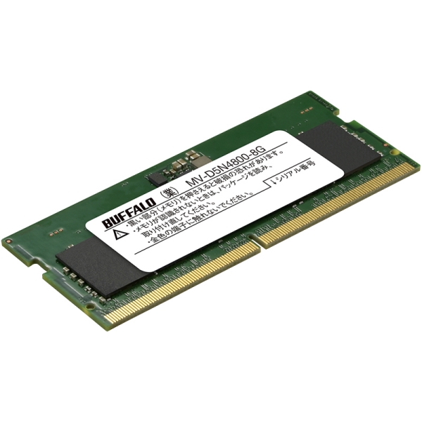 バッファロー 法人向け PC5-4800対応 262ピン SO-DIMM 8GB MV-D5N4800