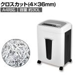 送料無料】 Asmix アスカ シュレッダー A3対応 オートクリーニング機能