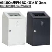 送料無料】 テラモト ステン角型灰皿 2.1L GPX-28A 底ゴム付き 吸い殻