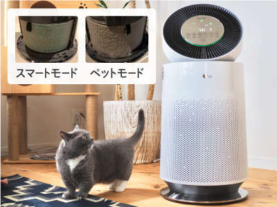 新登場の【LG PuriCare™ Pet】を試してみたら、飼い主さんのお悩みが