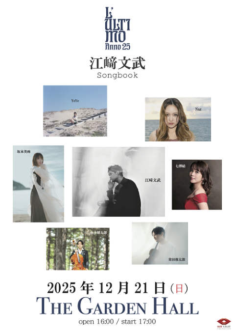 江崎文武(エザキアヤタケ) | チケットぴあ[音楽 J-POP・ROCKのチケット