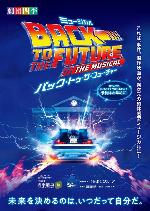 劇団四季ミュージカル「赤毛のアン」／清水(ゲキダンシキミュージカル