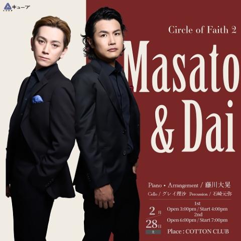 近藤真彦45周年記念ディナーショー「永遠の煌めき」(コンドウ