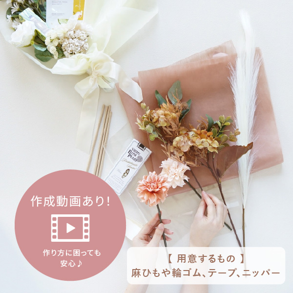 コスメブーケキット【3点】選べるコスメ テラコッタ|コスメ・美容なら