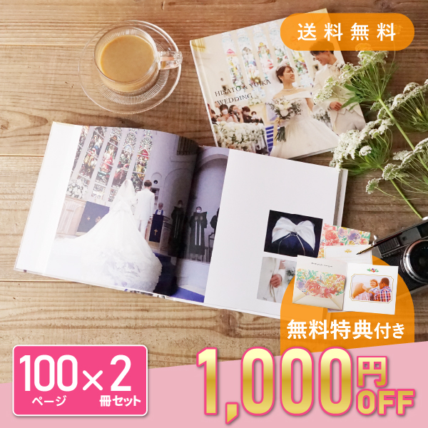 8％OFF】「Memories-メモリーズ-」100ページ 2冊セット 送料無料｜結婚