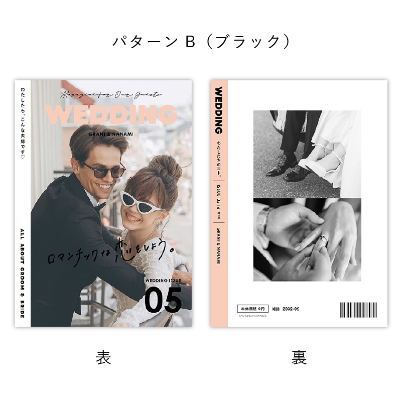 プロフィールブック（8ページ） ラブ・エディション（コーラルモーブ