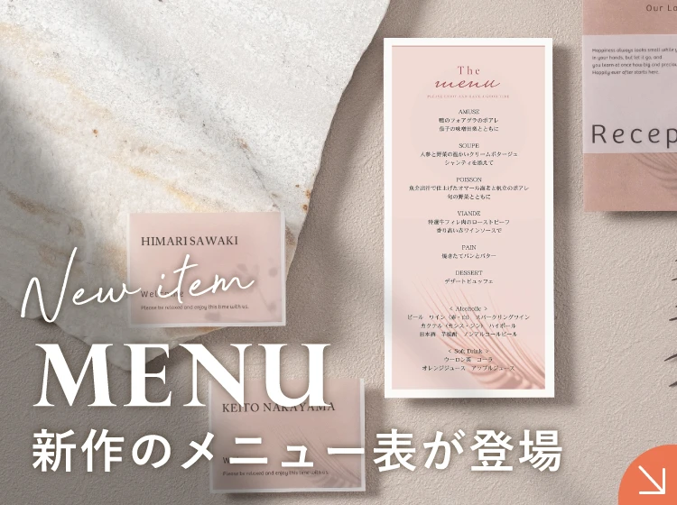 結婚式 席次表の通販ならPIARY（ピアリー）