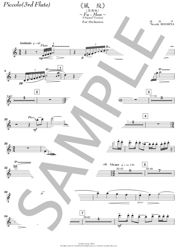 楽譜】風紋 原典版 管弦楽版 パート譜 / 保科 洋 (オーケストラ / 中級