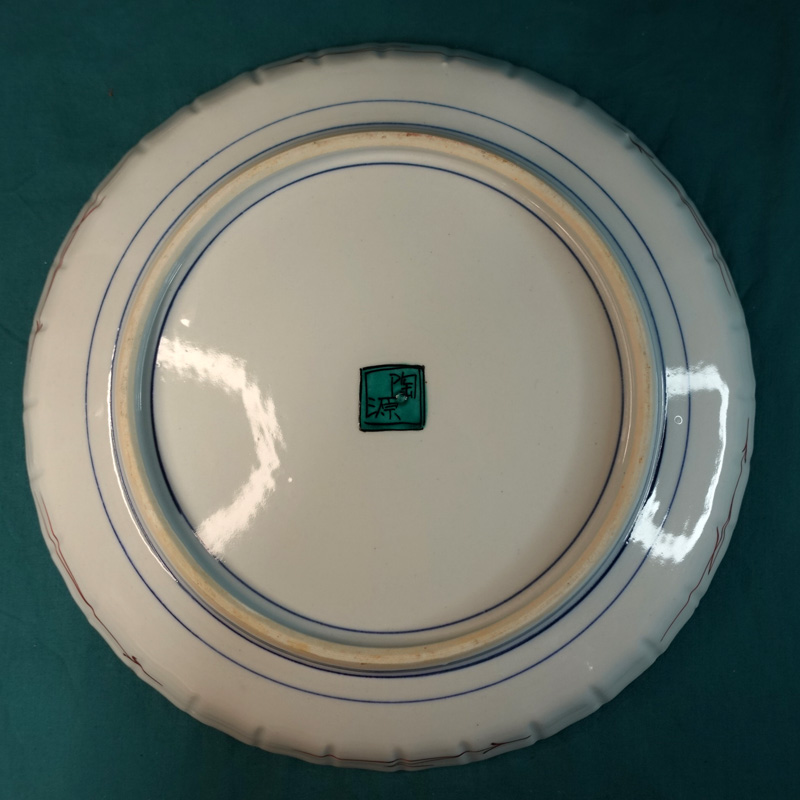 九谷焼 陶源 大皿 飾り皿 | WE21ジャパン