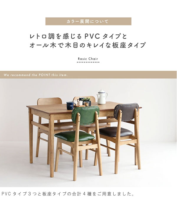 楽天市場】チェア 1脚のみ ナチュラル ブラウン グリーン ヴィンテージ