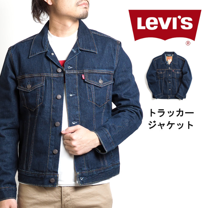 楽天市場】LEVIS リーバイス Gジャン トラッカージャケット サード