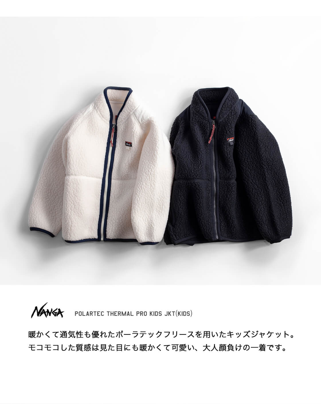 楽天市場】NANGA ナンガ ポーラテック サーマルプロ キッズ フリース