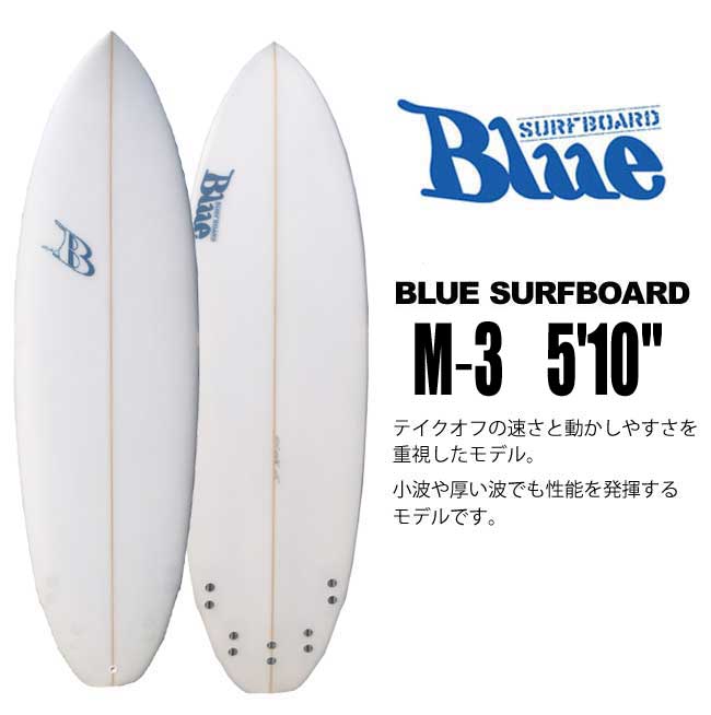 Blue Surfboard ブルーサーフボード ショートボード M－3 5'10