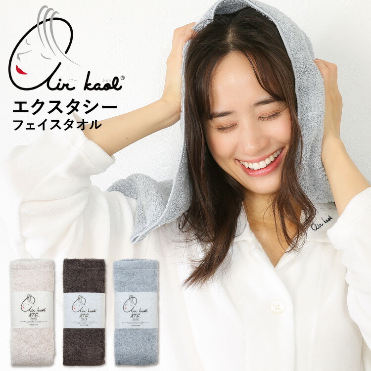 楽天市場】フェイスタオル 日本製 エアーかおる エクスタシー フェイス