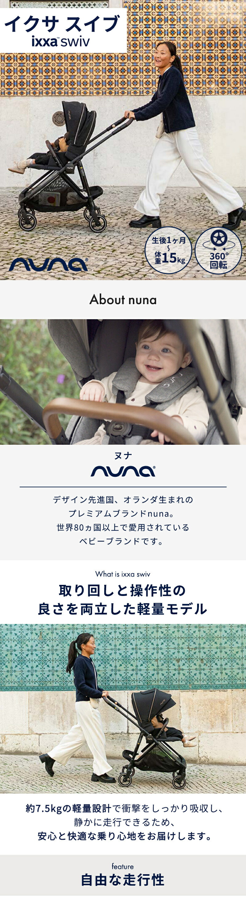 楽天市場】nuna ヌナ ベビーカー イクサ スイブ クォーツ ixxa swiv 両