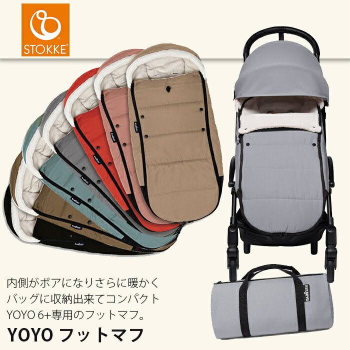 楽天市場】【正規品】【送料無料】 ストッケ YOYO ベビーゼン ヨーヨー