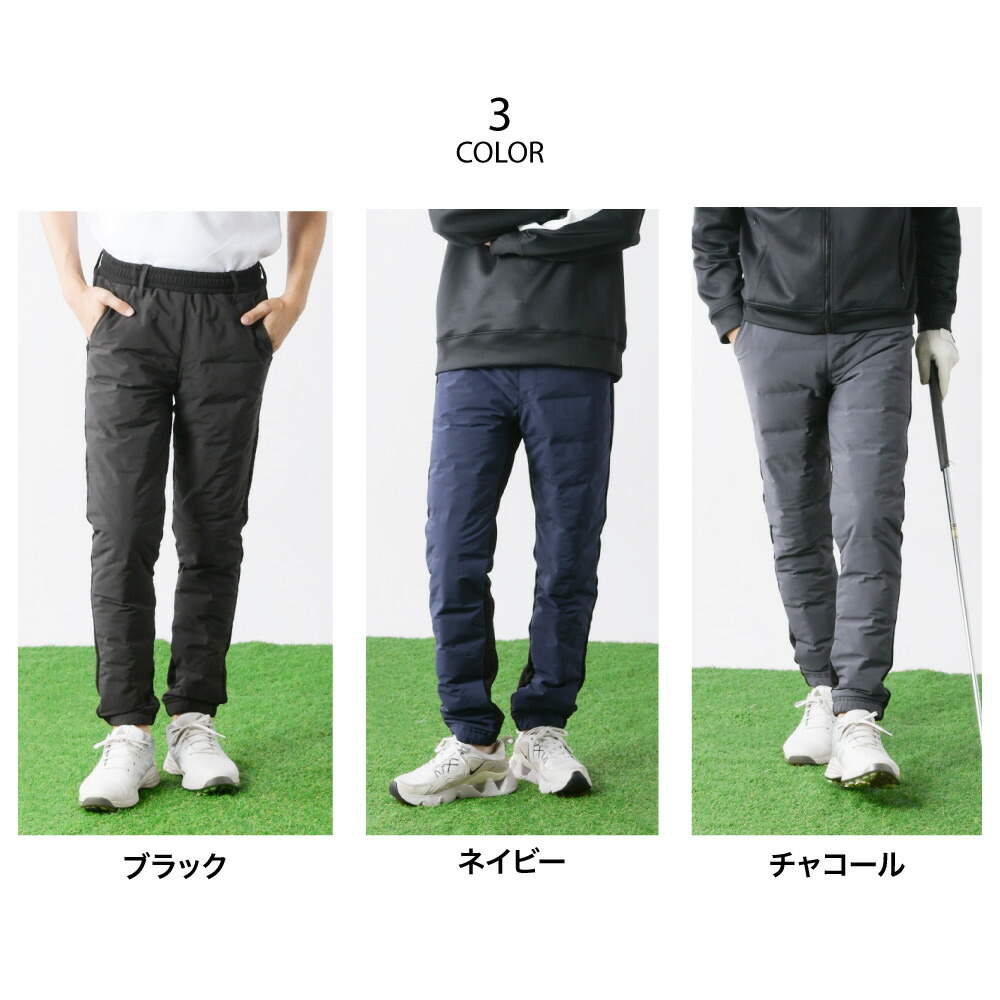 楽天市場】【期間限定価格 4482円】ダウンパンツ 防風ゴルフパンツ