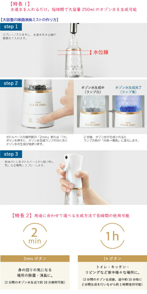 楽天市場】フジ医療器 オゾン水生成器 トレビ・クリアゼロ FWO-3 除菌