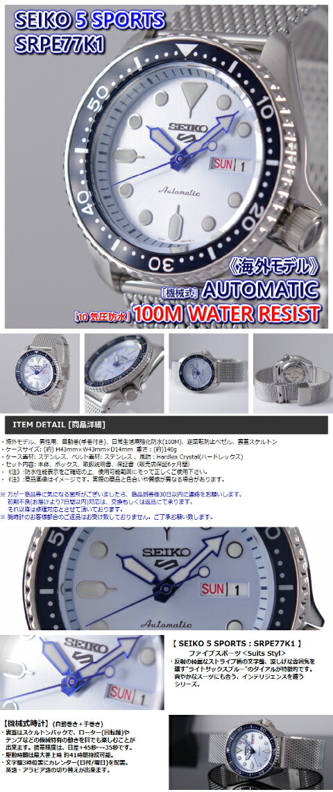 楽天市場】セイコー5 スポーツ SEIKO 5 SPORTS 腕時計 海外モデル 自動